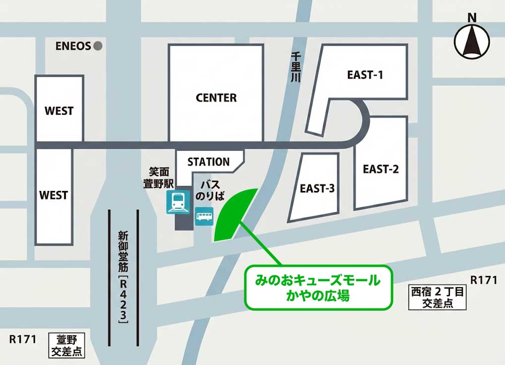 みのおキューズモール